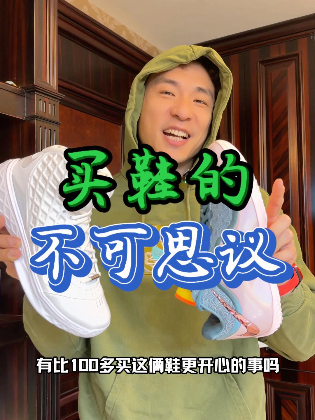 这价买鞋真心不可思议…